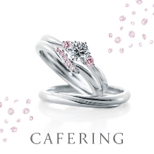 ［CAFERING/カフェリング　 ブルジョン］　愛と呼ばれる花
