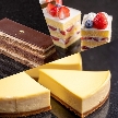 リーガロイヤルホテル東京：［1組限定］平日特典×幸せのチーズケーキ試食付フェア