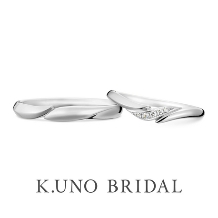 K.UNO BRIDAL（ケイウノ ブライダル）:NEW 【アフィニタ】ラインが異なっていてもお揃い感のある結婚指輪