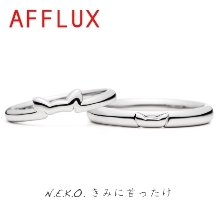 AFFLUX　N.E.K.O.　 ゆびわ言葉「きみに首ったけ」