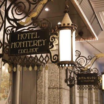 ホテルモントレエーデルホフ札幌のフェア画像