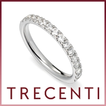 TRECENTI（トレセンテ）:【ハーフエタニティ04】途切れなく並ぶダイヤモンドは、ふたりで過ごした日々を象徴