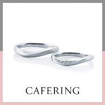 TOMITA:【TOMITA/郡山取扱店】CAFE RING　 Ａｖｅｎｉｒ（アヴェール）