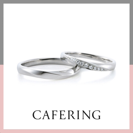 【Cafe Ring】「ウイ」～愛の誓い～