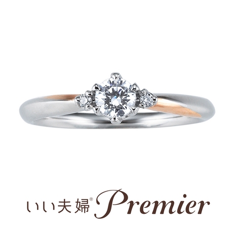 KITAGAWA BRIDAL:いい夫婦ブライダルPremier コンフォール　Engagement Ring