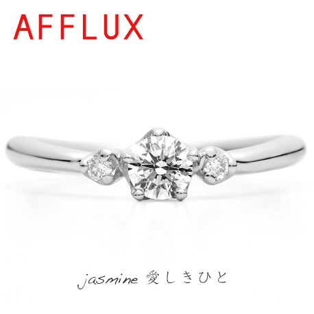 センターを花のように留める可愛い婚約指輪 Afflux ジャスミン ｋｉｔａｇａｗａ キタガワ ゼクシィ