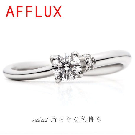 KITAGAWA BRIDAL:指を綺麗に！長く！見せるS字ウェーブ　AFFLUX ナイアード