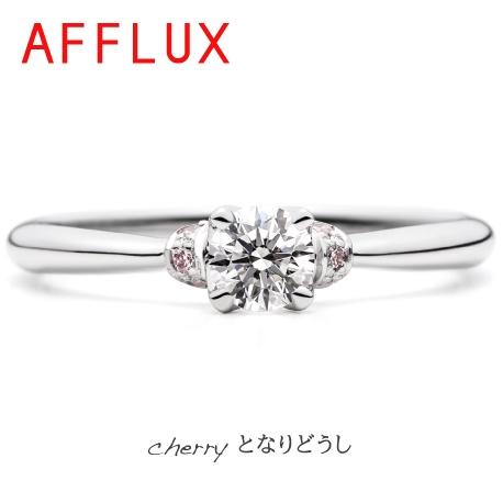 さくら色のピンクダイヤが可愛い婚約指輪 Afflux チェリー ｋｉｔａｇａｗａ キタガワ ゼクシィ