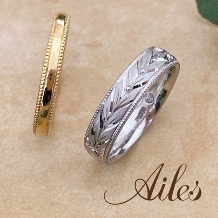 【Ailes】-鍛造製法-ずっと人々の幸せに寄り添ってきた伝統の宝飾が永遠に輝く