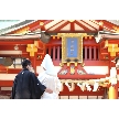 日枝神社結婚式場（日枝あかさか）：【和の結婚式が相談できる】山王婚儀フェア