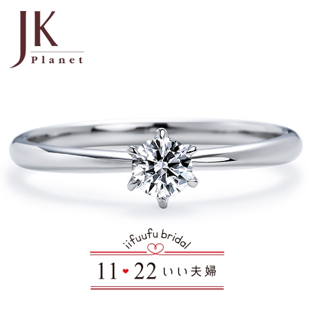 JKPLANET（JKプラネット）:いい夫婦 ブライダル(婚約指輪＆結婚指輪プラチナ３本セットで23万円＋税)
