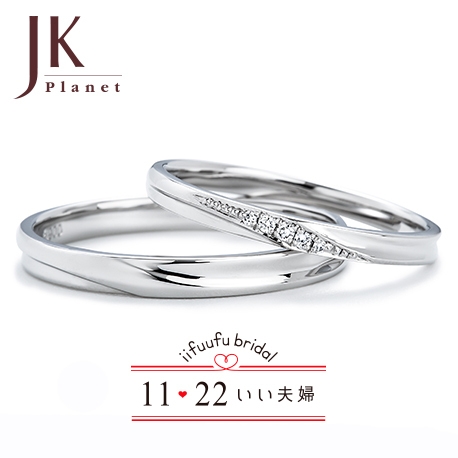 JKPLANET（JKプラネット）:いい夫婦 ブライダル(結婚指輪と婚約指輪 プラチナ３本セットで23万円＋税)