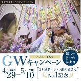 プリムローズのブライダルフェア画像