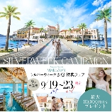 OCEAN&RESORT MARIZON（オーシャン＆リゾート マリゾン）のブライダルフェア画像