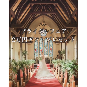 マナーハウス　写風舘のフェア画像