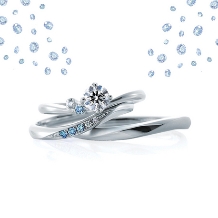 CAFERING／カフェリング:【ローブドゥマリエ】アイスブルーダイヤモンドがさりげなく輝く婚約指輪