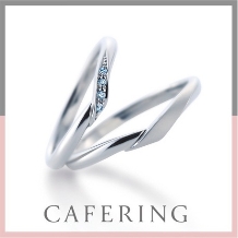 CAFERING／カフェリング:【シェリ】幸せのアイスブルーダイヤモンドが輝く結婚指輪