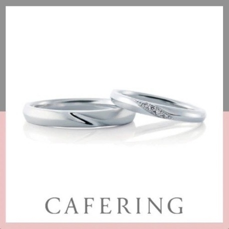 CAFERING／カフェリング:【リュミエール】幸せへと続く光
