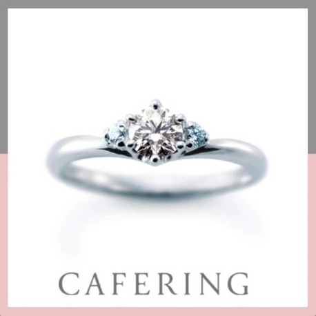 CAFERING／カフェリング:【シェリ】両脇に輝く美しいアイスブルーダイヤモンドがセンターダイヤを引き立たてる