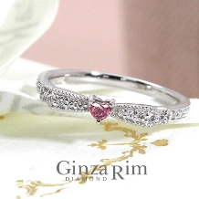 Ginza Rim／銀座リム:【銀座リム／エリー】稀少★ハートシェイプの天然ピンクダイヤが煌めくリング