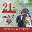St.ヴァレンタイン福山:【1日限り】21thAnniversary Wedding Festival
