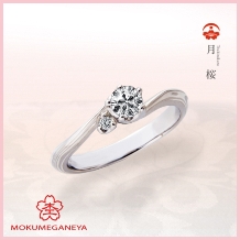 杢目金屋（もくめがねや）:【杢目金屋】優美な流れが指を美しく見せてくれるプラチナ入り婚約指輪「月桜」