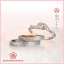【杢目金屋】小さな桜がダイヤモンドの側面に花開く《紅桜》