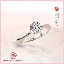 【杢目金屋】紅色の桜の花びらがひとひら舞い降りた婚約指輪「ひとひら」