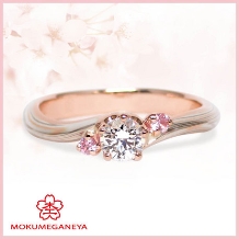 【杢目金屋】ほのかな恋心を桜に見立てた婚約指輪「桜心」