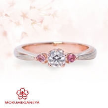 【杢目金屋】細身のシンプルなフォルムにダイヤモンドの輝きが映える婚約指輪「恋桜」