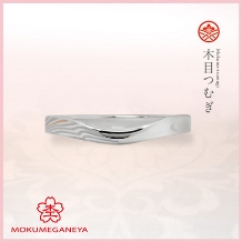 杢目金屋（もくめがねや）:【杢目金屋】指を美しく見せる緩やかな細見のVライン《木目つむぎ》