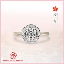 【杢目金屋】指の上で春が咲く、赤い糸がつむぐ、さくらの「愛」のカタチ《桜愛》