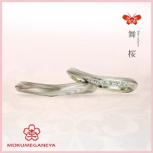 【杢目金屋】指先を長く見せてくれる細身のVライン《舞桜》