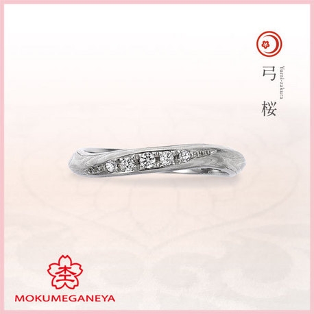 杢目金屋（もくめがねや）:【杢目金屋】日本の美が息づいた、洗練された結婚指輪「弓桜」