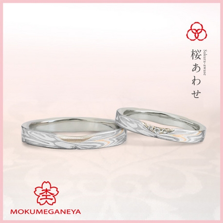 杢目金屋（もくめがねや）:【杢目金屋】ふたりだけに見える「ひみつの桜」。2人の絆を感じる《桜あわせ》