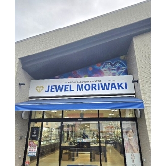 ジュエル森脇:ジュエル森脇 周南店