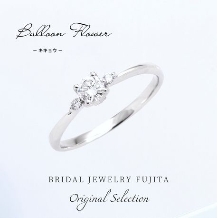 Bridal Jewelry Fujita（ブライダルジュエリーフジタ）_憧れのプラチナダイヤリングが10万円で叶うBALLOON FLOWER/キキョウ
