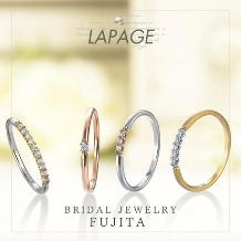 Bridal Jewelry Fujita（ブライダルジュエリーフジタ）:ダイヤの数や素材、表面加工のアレンジ可能なおしゃれリング