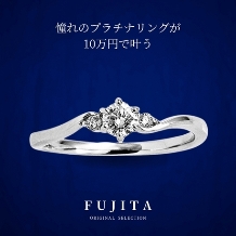 Bridal Jewelry Fujita（ブライダルジュエリーフジタ）:憧れの婚約指輪が10万円で叶う　CAMELLIA/カメリア