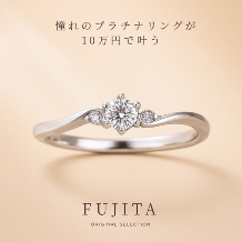 Bridal Jewelry Fujita(ブライダルジュエリーフジタ):憧れの婚約指輪が10万円で叶う CAMELLIA/カメリア