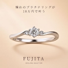 憧れの婚約指輪が18万円で叶う　CAMELLIA/カメリア