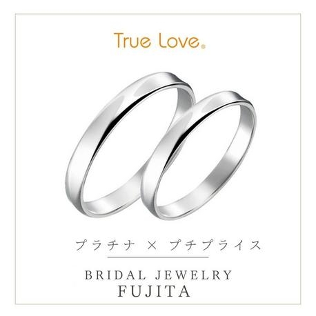 Bridal Jewelry Fujita（ブライダルジュエリーフジタ）:プラチナ×プチプライスが嬉しい　マリッジリング