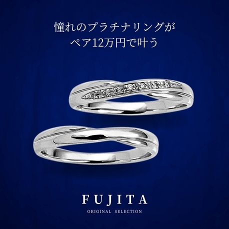 Bridal Jewelry Fujita（ブライダルジュエリーフジタ）:ペア12万円で叶う高品質ダイヤリング・LILY/リリィ