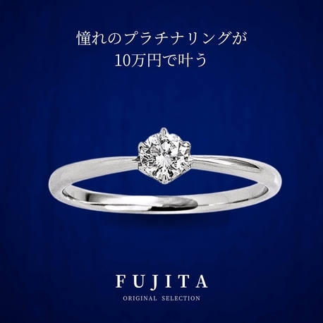 Bridal Jewelry Fujita（ブライダルジュエリーフジタ）:10万円で叶う高品質ダイヤリング　GENTIAN/リンドウ