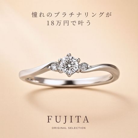 憧れの婚約指輪が18万円で叶う　CAMELLIA/カメリア