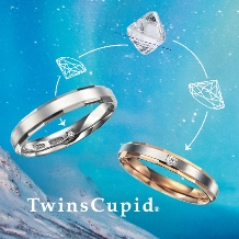1つの原石からうまれた2粒のダイヤが結ぶ“永遠の絆”　TwinsCupid