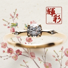 関西最大級のブランド数。婚約指輪￥74,000～ 輝彩