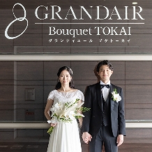 GRANDAIR（グランディエール）:マタニティ婚も歓迎《60名282万円⇒248万円》出産前に叶える安心＆短期間ウェディングプラン
