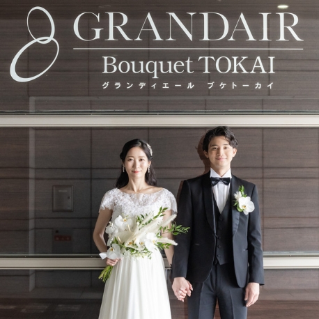 GRANDAIR（グランディエール）：《駅直結》3500組の結婚式を手掛ける専任プロ＊安心W相談会