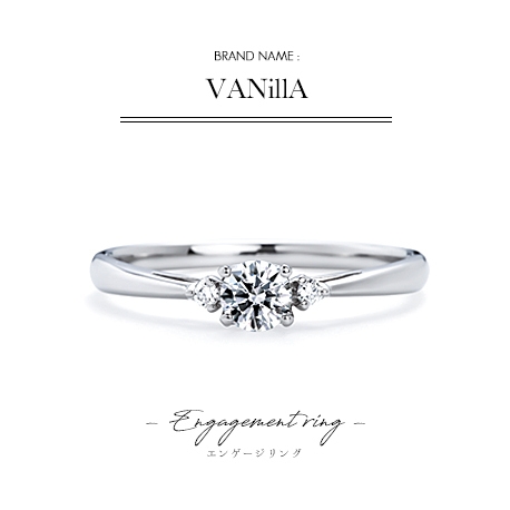 VANillA（ヴァニラ）:1本9万円台の高品質プラチナ＆ダイヤモンド付きの婚約指輪